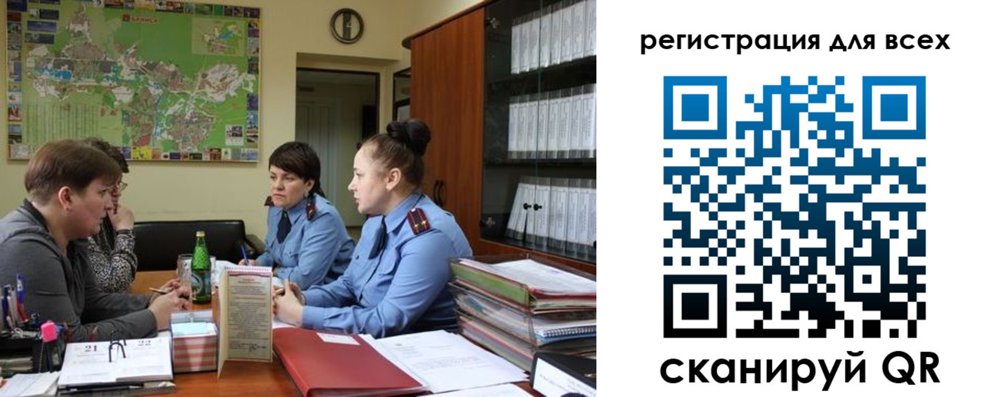 регистрация для школы в Нелидово